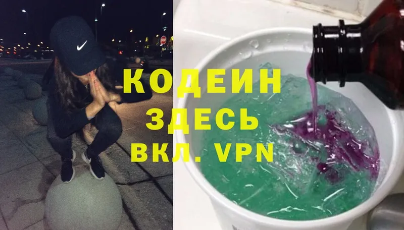 наркота  Бугульма  Codein Purple Drank 